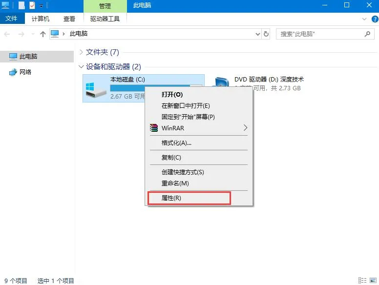 win10机械硬盘怎么提速win10系统机械硬盘提速方法