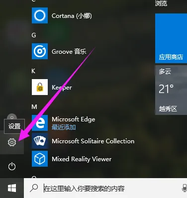 Win10电脑系统恢复出厂设置的方法 【最新电脑系统win10】