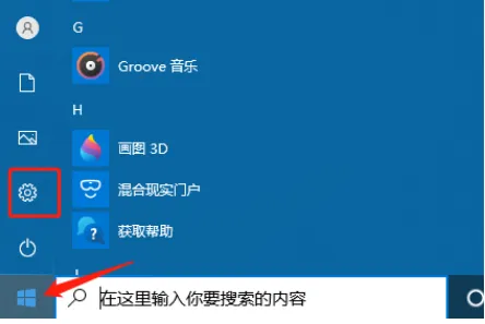 Win10老是自动弹出反馈中心怎么办？ 【win10打开软件老是弹出提示】