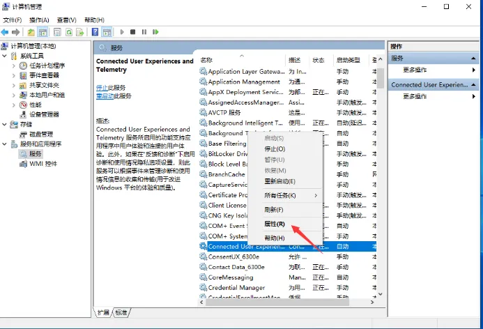 win10系统服务主机本地系统网络受限怎么解决