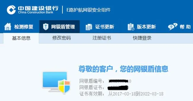 网银win10白屏怎么办网银win10白屏解决办法