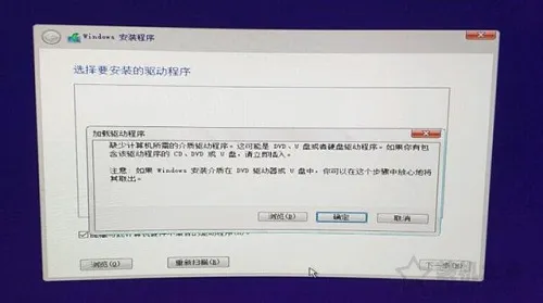 装Win10系统提示“缺少计算机所需的介质驱动程序”怎么办？