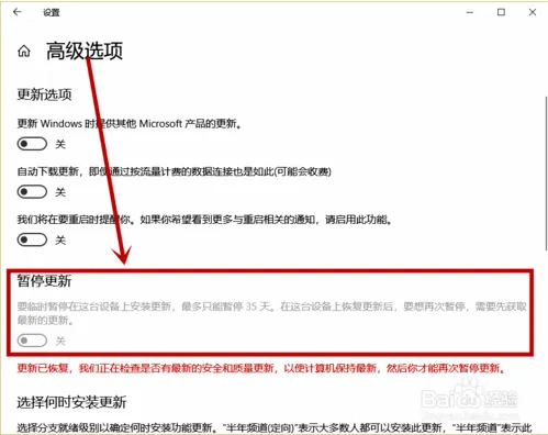 win10系统提示某些设置由你的组织管理该怎么办？