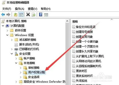 win10系统禁止用户修改系统时间的方法教程