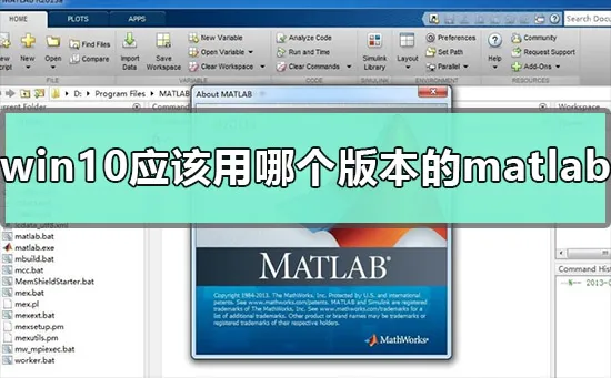 win10应该用哪个版本的matlabwin10应该用哪个版本的matlab的心得