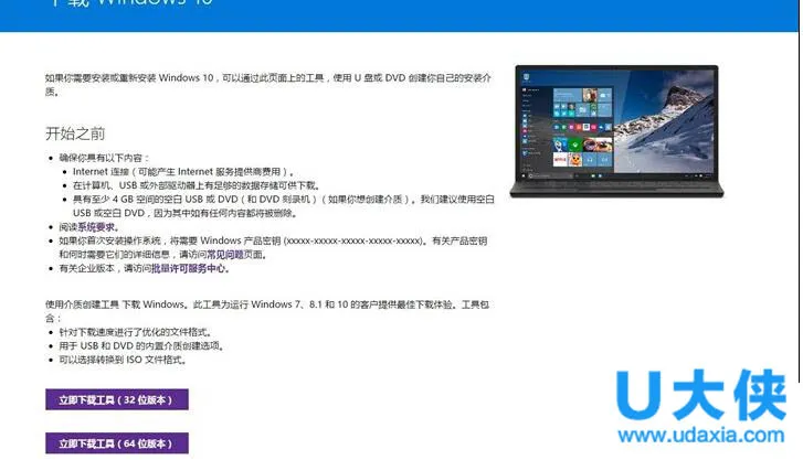 win10升级助手怎么下载 win10升级工具怎么用