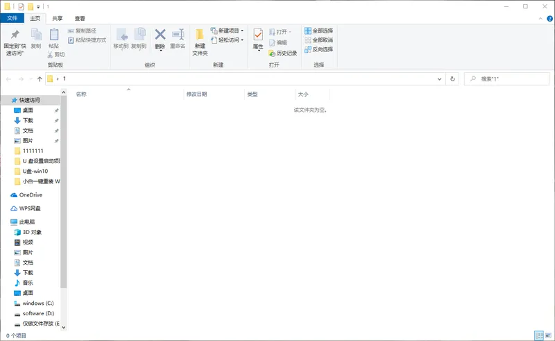 win10桌面显示不了任何程序怎么解决 【win10桌面显示不了任何程序怎么解决办法】