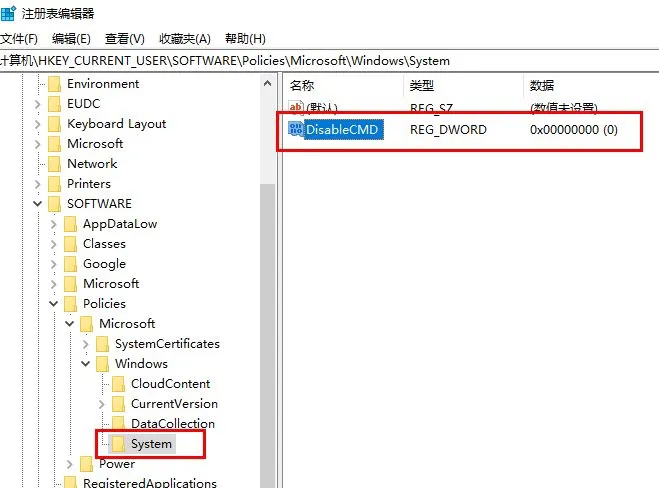 win10系统命令提示符被管理员停用解决办法