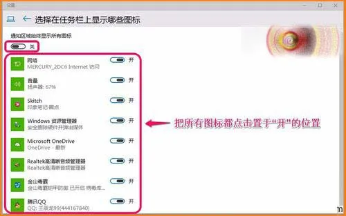 怎么设置Win10预览版10102系统下任务栏图标