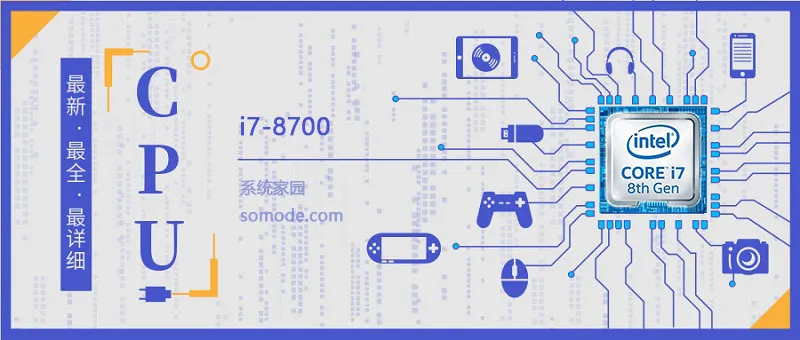 i78700评测跑分参数介绍