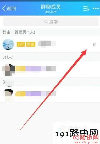 qq群怎么设置管理员权限设置方法