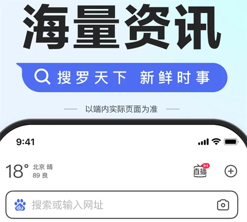 搜索app下载推荐 一键搜索类软件有哪些