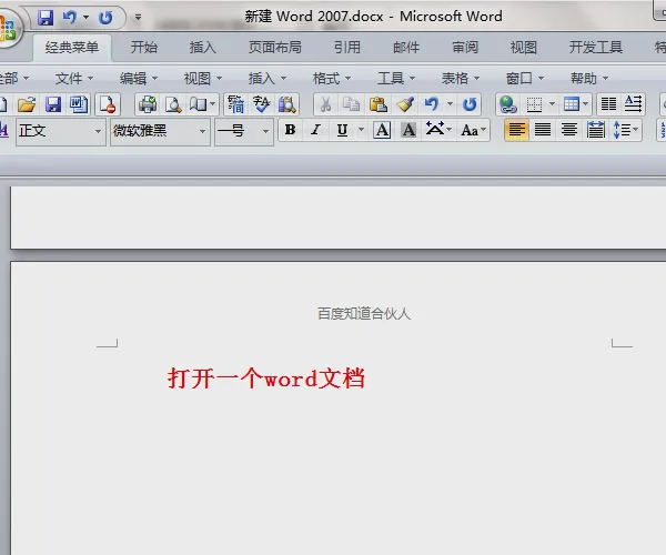 word水平垂直居中怎么设置word文字