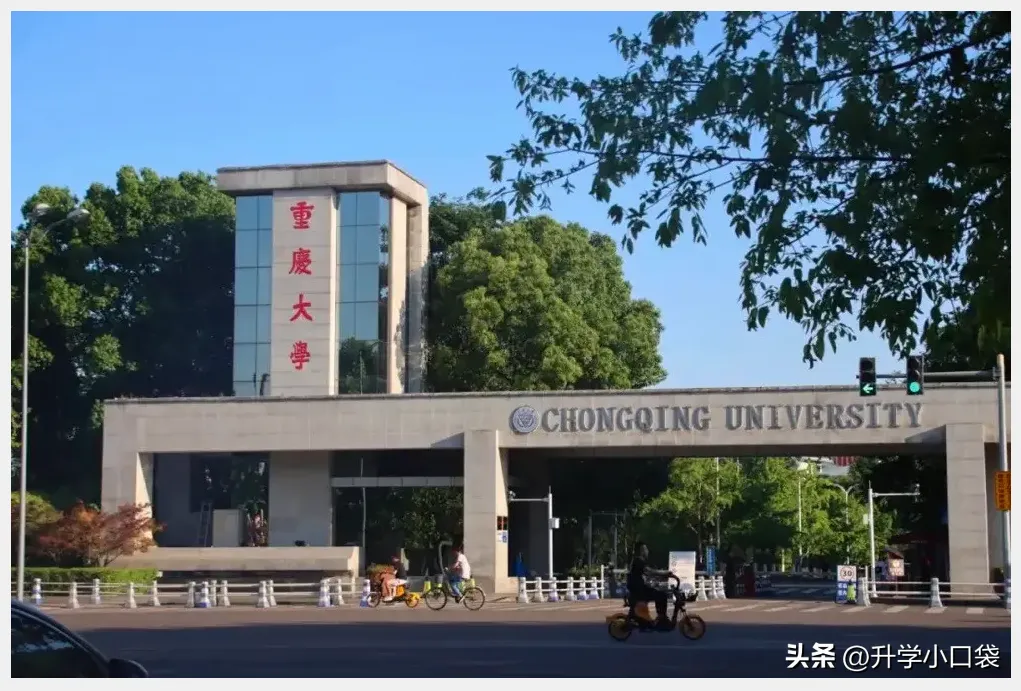 重庆有哪些大学(重庆高校排名，重庆