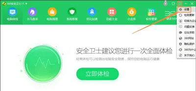 电脑总是弹出360广告弹窗怎么办 36