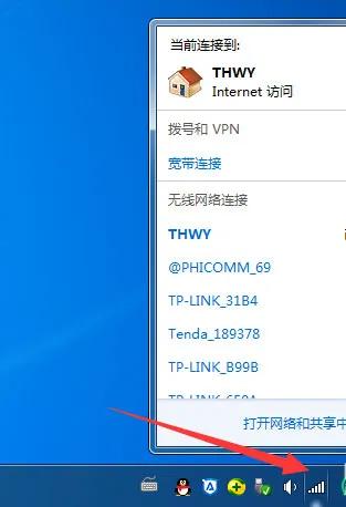 Win7怎么连接WiFi？Win7连接WiFi的方