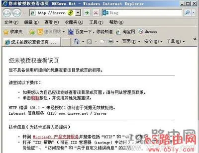 WinXP系统浏览网页提示您未被授权查看该页的解决方法