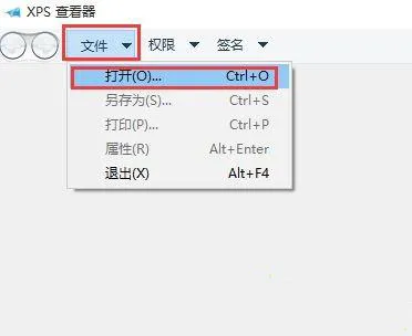 Win10系统xps viewer转换pdf的解决