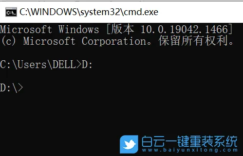 Win10,cmd,D盘,cmd命令步骤