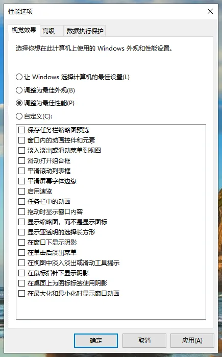 Win10系统内存怎么优化