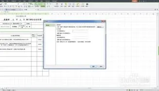 在wps中给表格加密(wps表格设置密