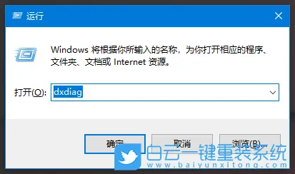 Win11,DirectX,DX诊断步骤