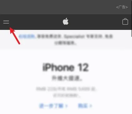 苹果12召回计划官网怎么查询详细介
