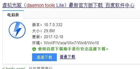 Win7系统中虚拟光驱安装及使用方法
