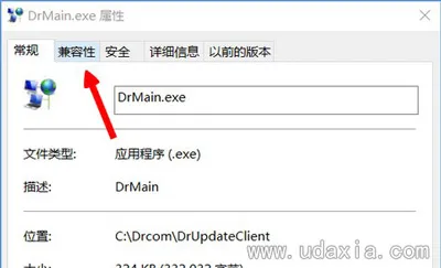 Win10系统更新后Dr.com连接认证服务器总是超时