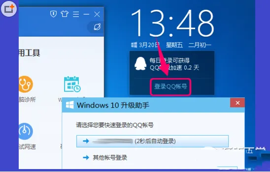 win10升级助手怎么卸载？win10升级助手卸载方法