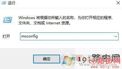 win10开机启动项管理详细教程