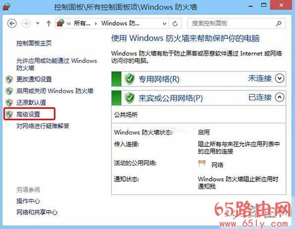 windows防火墙监视器状态查看步骤