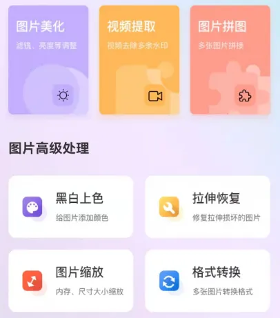 修改图片上的文字用什么软件比较好