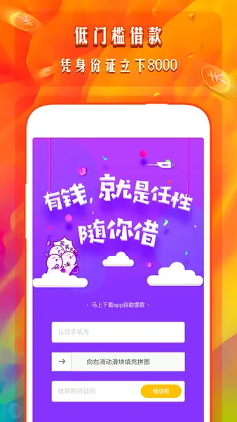 利息低的贷款app有哪些？2019最容易下款的贷款软件app下载