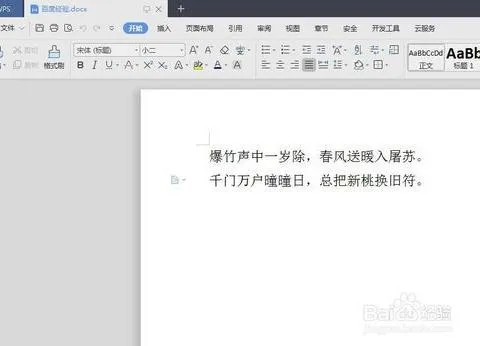 手机上wps给字加点 | 手机版WPS添加字体