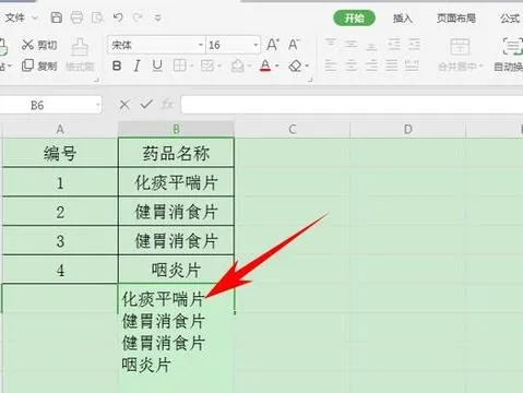 wps表格复制多个单元格 | Excel把一个单元格的内容复制到多个单元格中