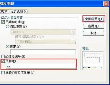 在wps中加入页眉 | 在WPS文字里添