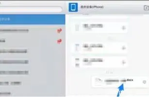 iPhone打开wps | 苹果手机用wps打开文件