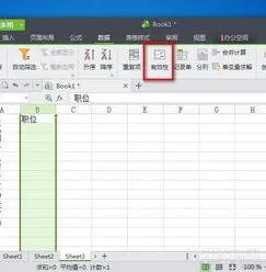 wps表格下拉列表跟着走 | wps中的