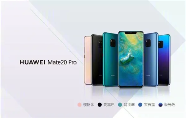 华为Mate20 Pro参数报价:屏内指纹非标配 华为Mate20 Pro最新价格