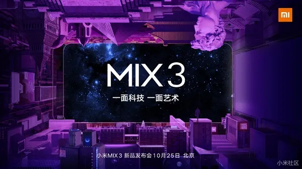 小米MIX 3新功能官宣：更快的无线充电 小米MIX 3怎么样用户评价