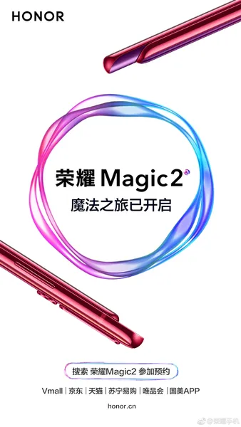 荣耀Magic 2开启预约：麒麟980加持 10月31日发布