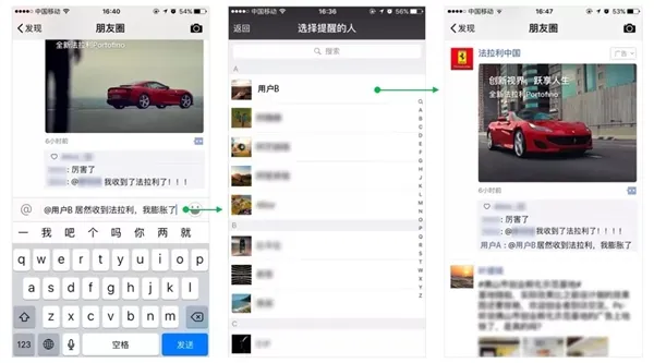 微信朋友圈广告上线直接@好友功能 广告也能尬聊了