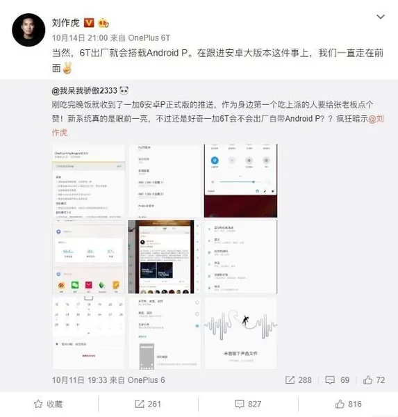 一加6T不只有屏下指纹 还有这些看点