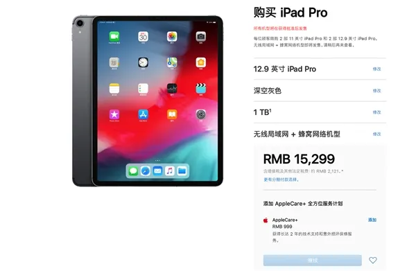 新iPad2018怎么样？新ipad pro价格是多少？苹果新款iPad Pro国行售价 A12X仿生芯片？