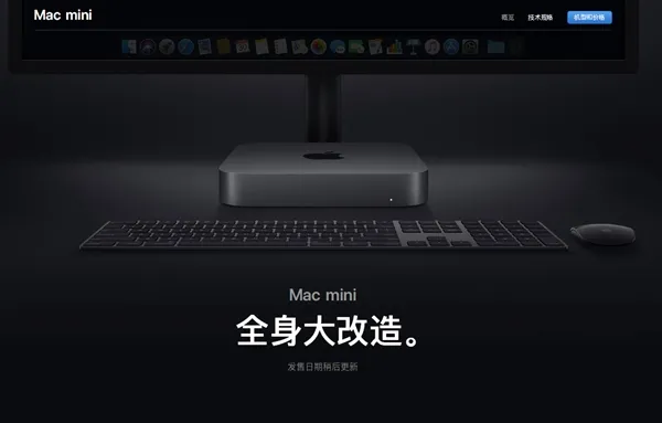 苹果Mac mini是什么？Mac mini怎么样？苹果Mac mini下载方便吗？Mac mini更新！