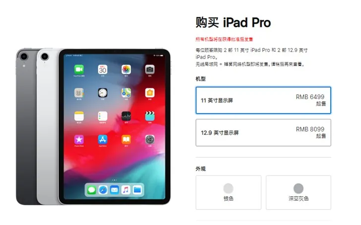 苹果全新iPad Pro配置参数 苹果iPad Pro怎么看配置参数？全面屏，Home键没了！