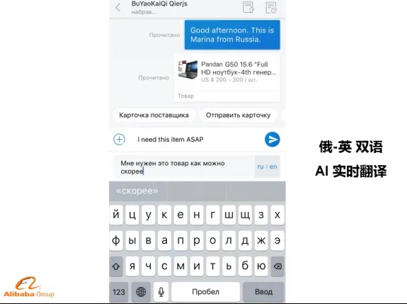 阿里最牛机器翻译覆盖48种语言：天猫双11全球买卖无障碍