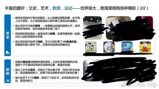 5岁小盆友的简历逆天了 输在起跑线上！网友：是家庭的差距