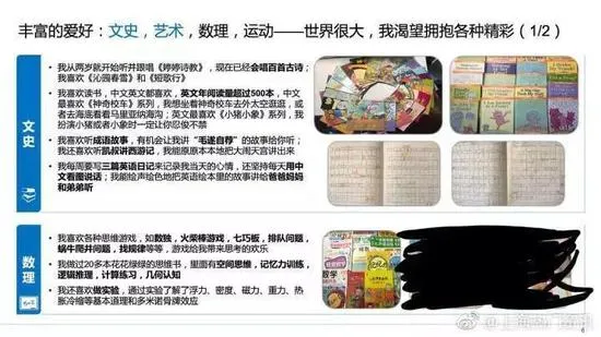 5岁小盆友的简历逆天了 输在起跑线上！网友：是家庭的差距